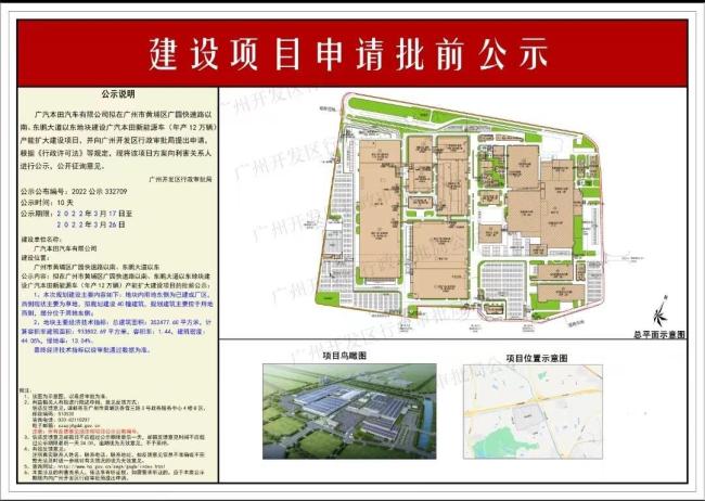 造车工厂离居民区不到50米，广汽本田遭千名业主投诉维权