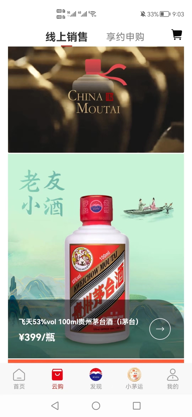 “迷你茅台”一瓶399元，变相涨价，多赚利润？