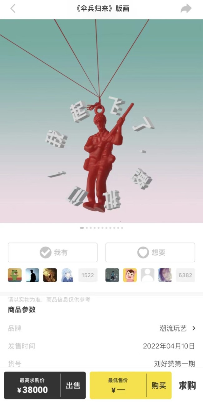 球鞋交易平台NICE商品价格暴涨万倍，央行曾发文警惕其炒鞋风险