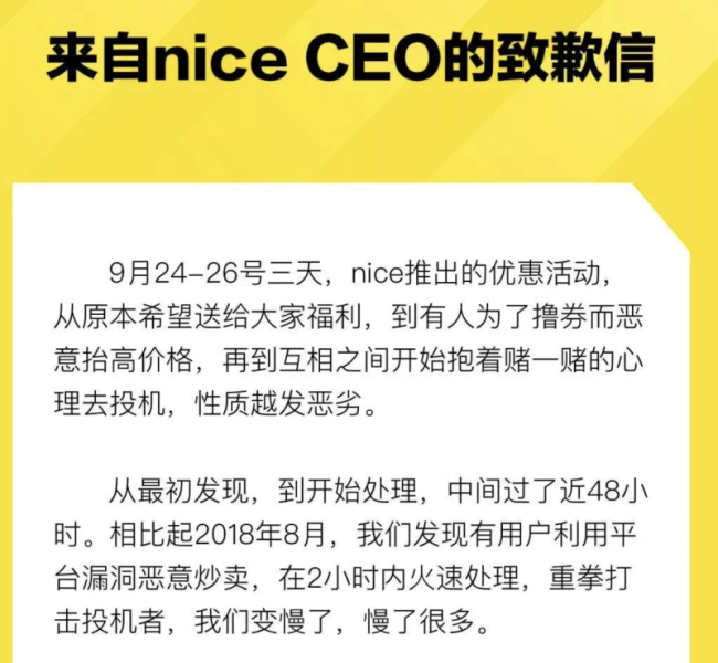 球鞋交易平台NICE商品价格暴涨万倍，央行曾发文警惕其炒鞋风险