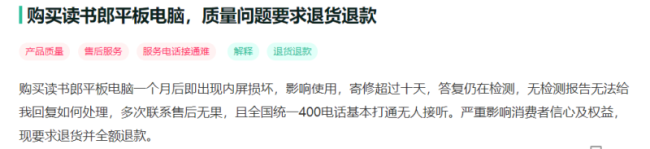 业绩变脸、产品翻车，读书郎“带病”三度冲击IPO