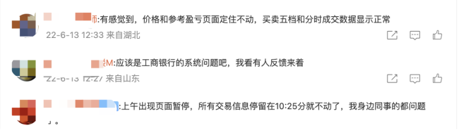 仅隔8个月，同花顺再因故障上热搜，华为云同步回应