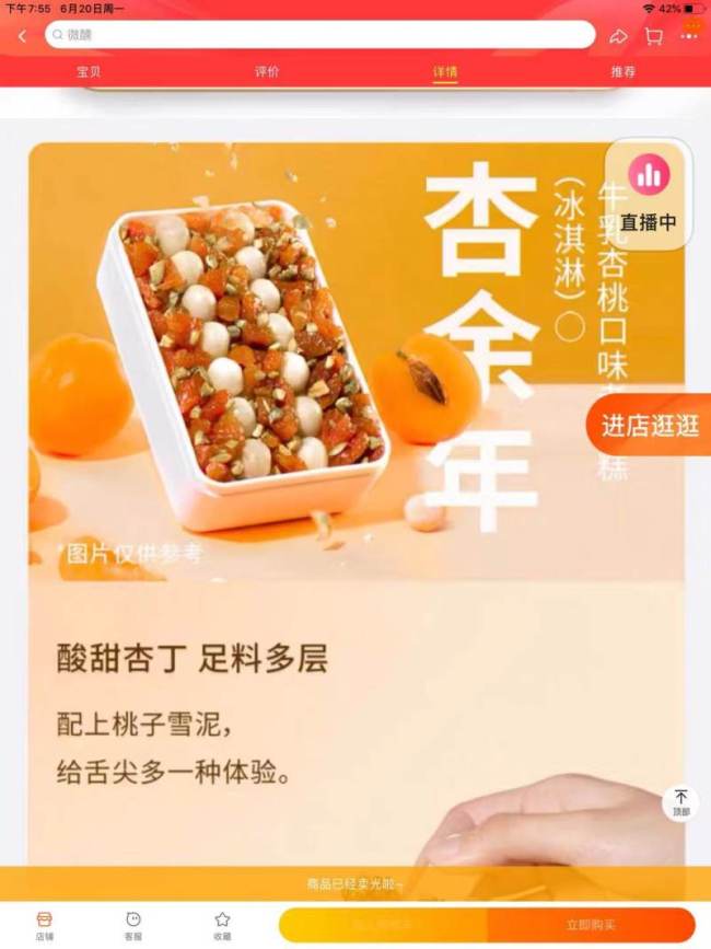 食材名贵、单价被炒至200元，网红雪糕重新定义“雪糕自由”