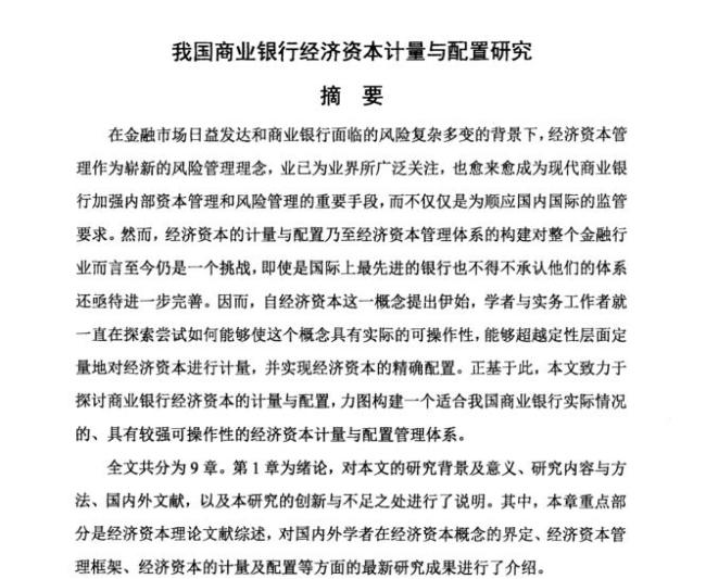 青岛银行告别郭少泉时代，70后“老中行”景在伦接力