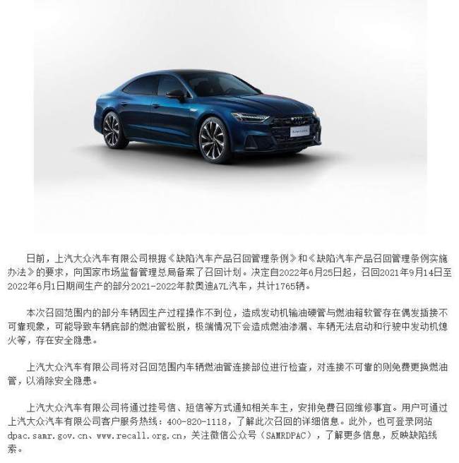 路虎、奔驰、奥迪、林肯等豪华品牌扎堆召回，涉及车辆超7千台