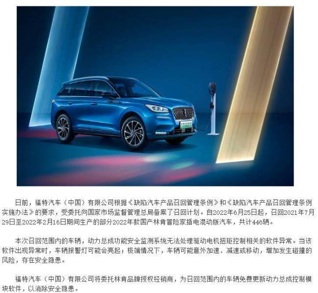 路虎、奔驰、奥迪、林肯等豪华品牌扎堆召回，涉及车辆超7千台