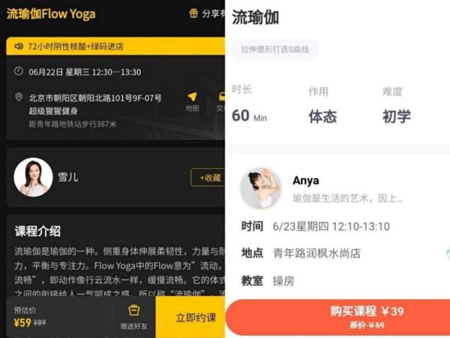 8岁的超级猩猩寻找新故事：试水沉浸式健身玩法，课程价格无明显优势