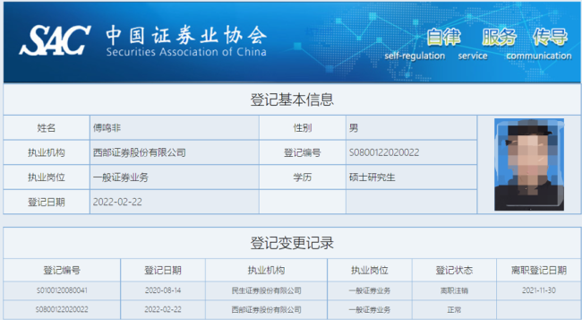 分析师紧急致歉，两组微信群聊记录火速发酵，事关南京银行