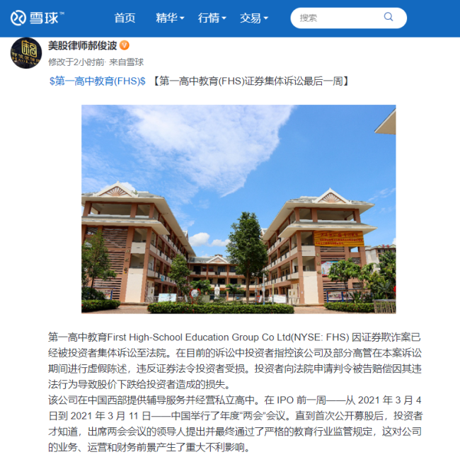 被衡水“抛弃”的第一高中教育，行至退市边缘