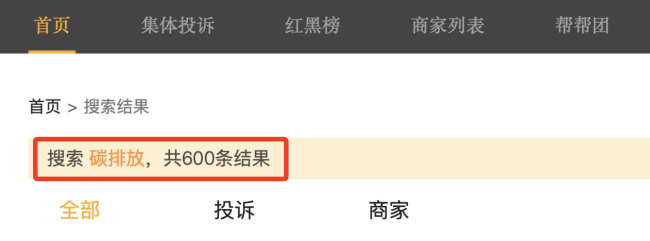 碳排放管理员培训是割韭菜？从业仅有10万人，“考证没什么用”