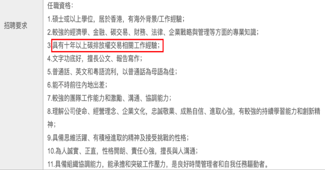 碳排放管理员培训是割韭菜？从业仅有10万人，“考证没什么用”