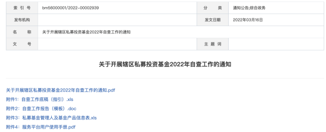 24家广东辖区私募被监管约谈，老牌机构在列，究竟何原因？