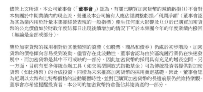 抄底抄在半山腰！萨尔瓦多总统带头炒币爆亏55%