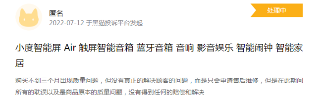 百度旗下小度产品身陷“隐私门” 估值330亿元