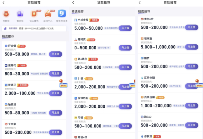 同程旅游自营助贷“提钱游”因涉219元会员月费等遭诟病