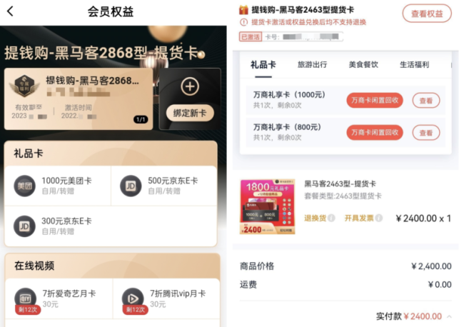 同程旅游自营助贷“提钱游”因涉219元会员月费等遭诟病