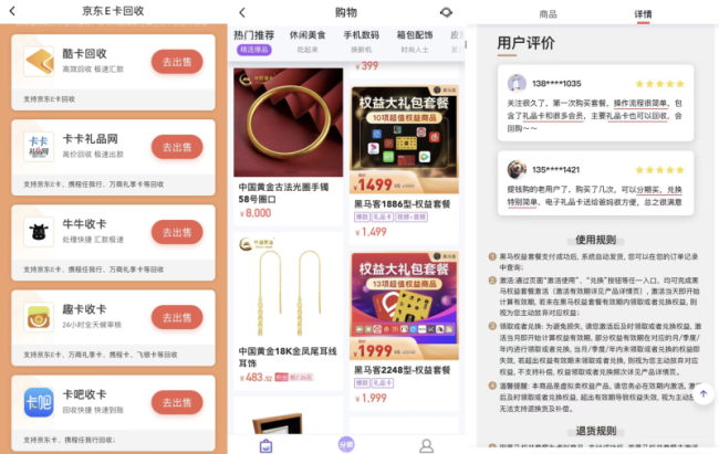 同程旅游自营助贷“提钱游”因涉219元会员月费等遭诟病