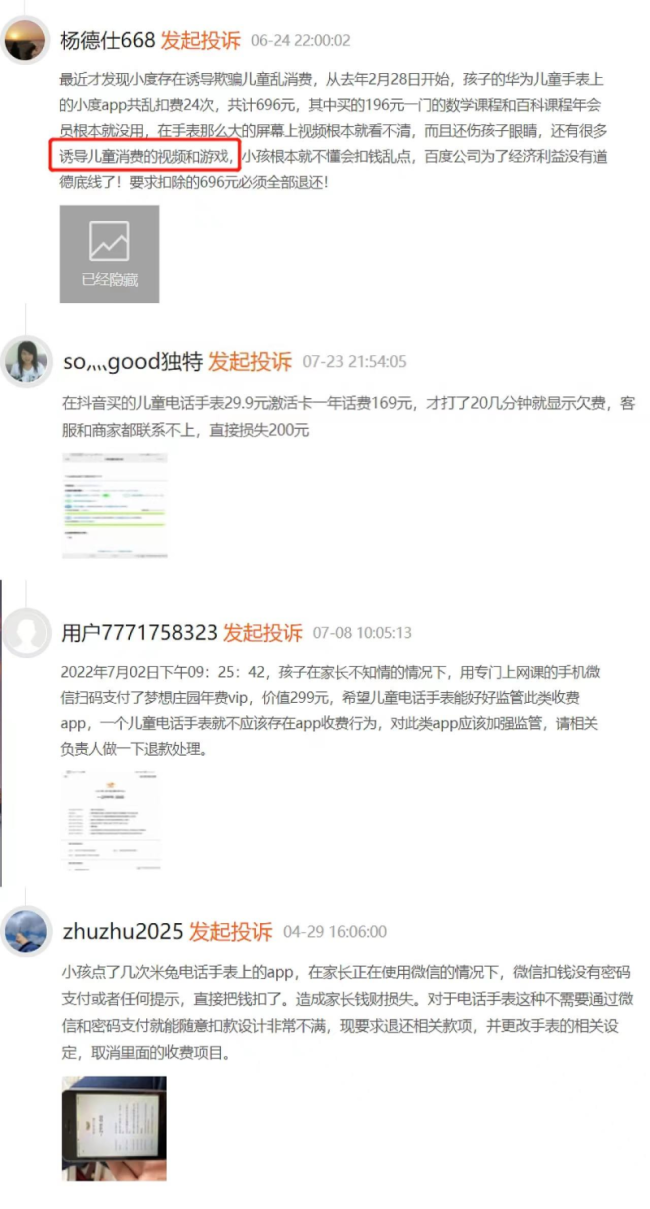 小天才产品涉黄暴，教育硬件的平衡难题
