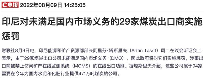 港股煤炭板块集体大涨 全球能源市场波动加剧