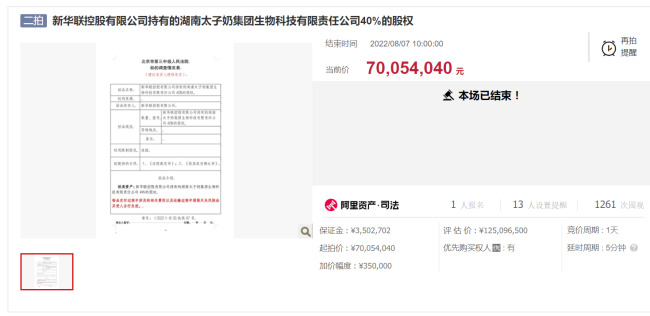 从昔日“标王”到连年亏损，被三元股份接盘的太子奶，还有救吗？