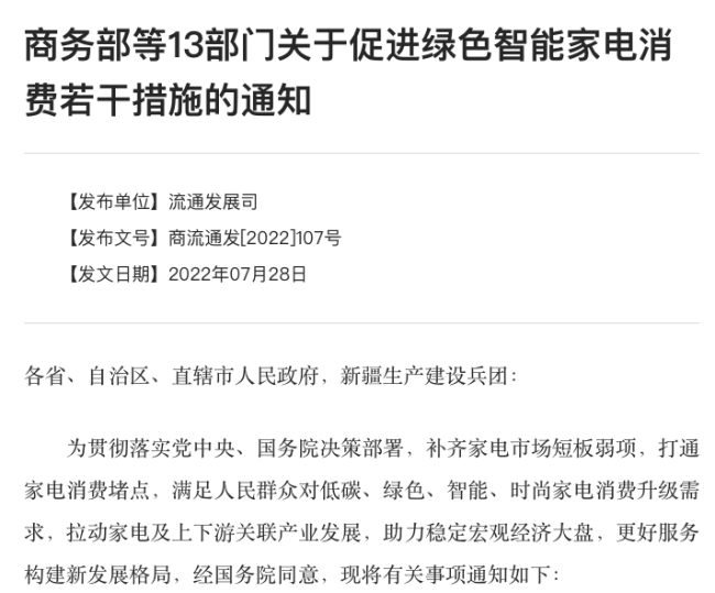 空调生意火爆，家电股反跌，三巨头市值蒸发821亿
