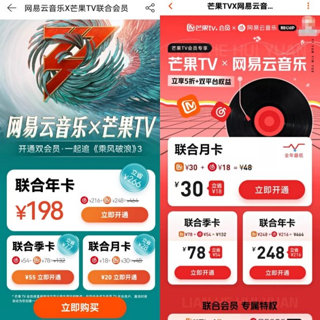 芒果TV上半年营利双降，年内两次调涨会员价治标不治本