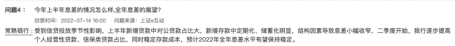 常熟银行手续费及佣金收入下降明显 60亿可转债能否解资本之渴？