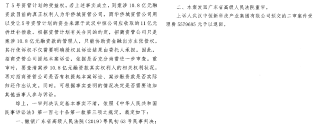 招商资管承接通道业务却“假戏真做”，一审判决被最高院撤销