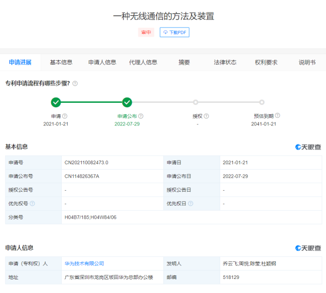 余承东：华为Mate 50要捅破天 或搭载卫星通讯功能