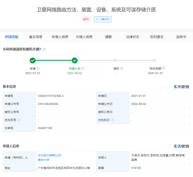 余承东：华为Mate 50要捅破天 或搭载卫星通讯功能