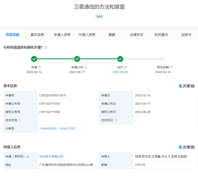 余承东：华为Mate 50要捅破天 或搭载卫星通讯功能