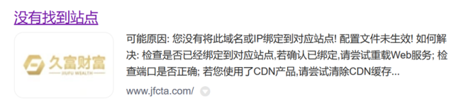 官网“走失”，基金服务业务遭叫停，这家基金销售公司太乱了