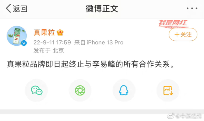 演员李易峰因多次嫖娼被行拘 品牌方纷纷宣布终止合作