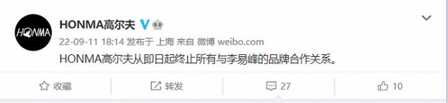 演员李易峰因多次嫖娼被行拘 品牌方纷纷宣布终止合作