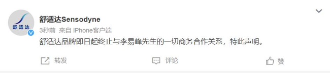 演员李易峰因多次嫖娼被行拘 品牌方纷纷宣布终止合作