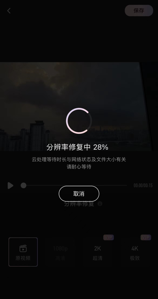 视频美颜App Wink实测：4K画质修复效果不显，会员试用7天后自动续费遭投诉
