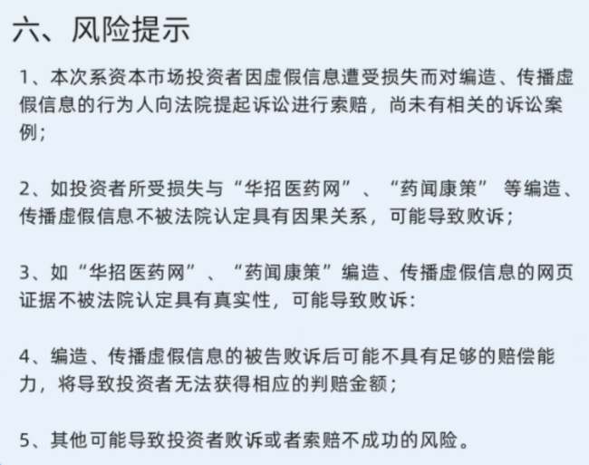 向谣言索赔，长春高新数百投资者“创纪录”发起维权，屡见谣言中伤股价，不能再不了了之
