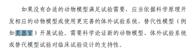美解除动物实验强制令 实验猴将告别天价？业内：短期影响有限