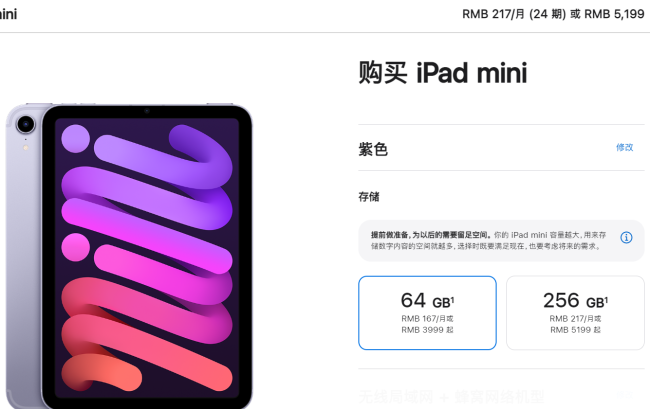 苹果急了？iPhone14卖不出，iPad全线涨价，最高涨600元