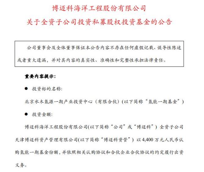 氢能大利好来了！多地推进，最高奖励3000万元，有投资人密集调研上百项目