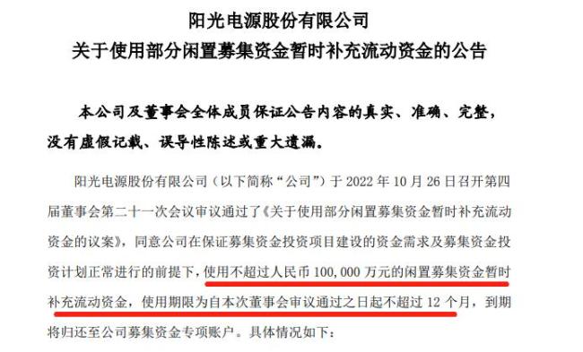 单季业绩创历史新高，407只基金加仓！有券商高喊阳光电源200元