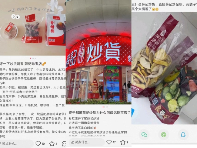 瓜子大王，“洽”不动这届年轻人？有网友：新炒货虽贵，但我甘愿做大怨种