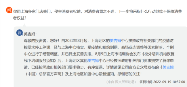 婴童教育风口下，美吉姆为何每况愈下？