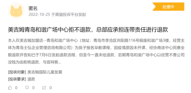 婴童教育风口下，美吉姆为何每况愈下？