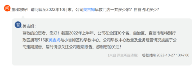 婴童教育风口下，美吉姆为何每况愈下？