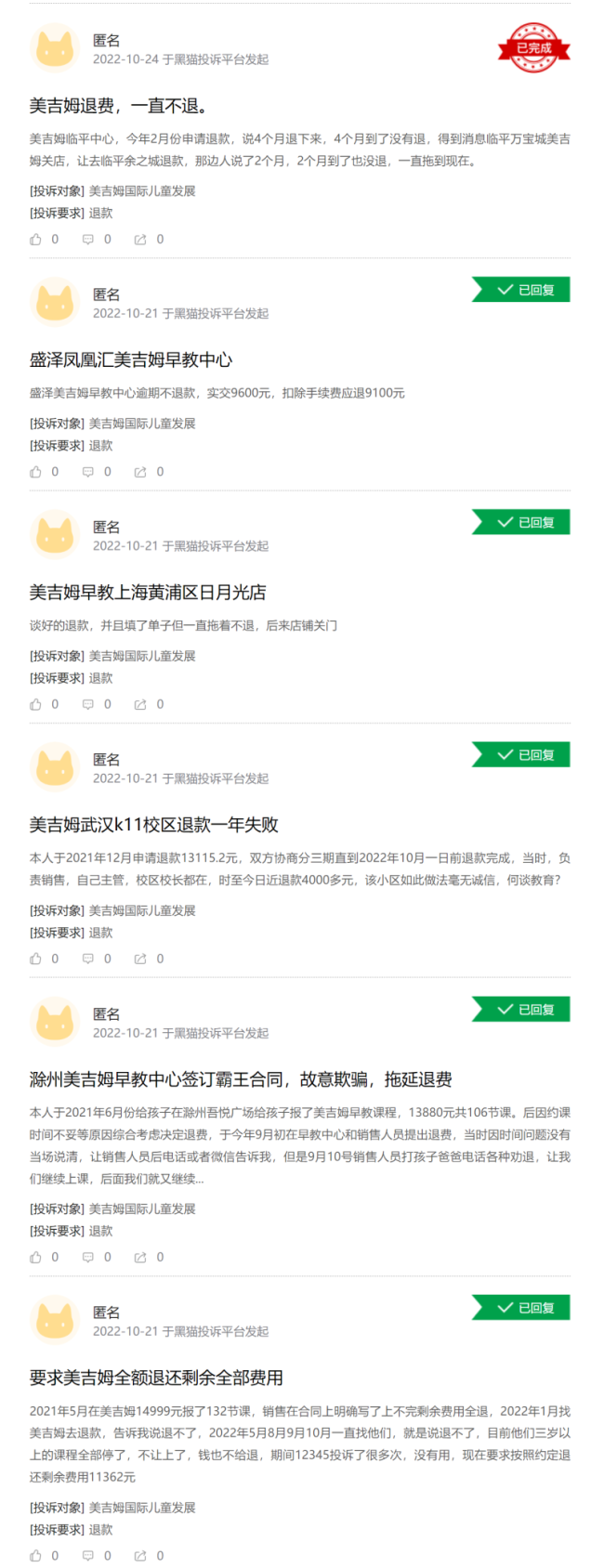 婴童教育风口下，美吉姆为何每况愈下？