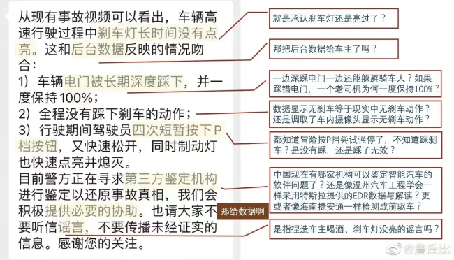 到底踩刹车没？潮州特斯拉事故寻求第三方鉴定，当地居民：司机平时开车很慢