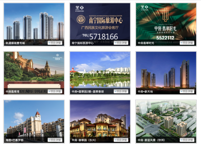 “买房免费坐十年地铁”背后：南宁轨道地产16次被列为被执行人，原董事长遭双开
