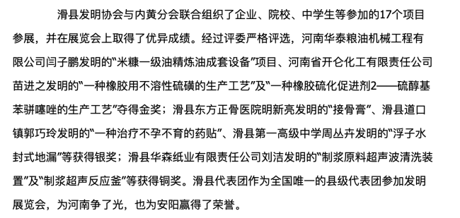 青山纸业3亿收购“败局”揭秘：基金经理上门“推销” 出让方频陷债务危机