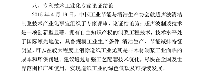 青山纸业3亿收购“败局”揭秘：基金经理上门“推销” 出让方频陷债务危机